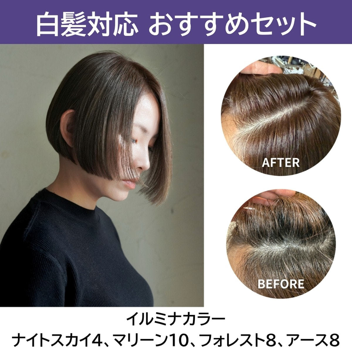 【特別価格】 大人気 ウエラ イルミナカラー 詰め合わせ 149本 ウエラ】「イルミナカラー」お悩み別おすすめセットの販売をスタート