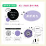 インフィニアル 11-T CS（トワイライトカシス）80g【医薬部外品】 7