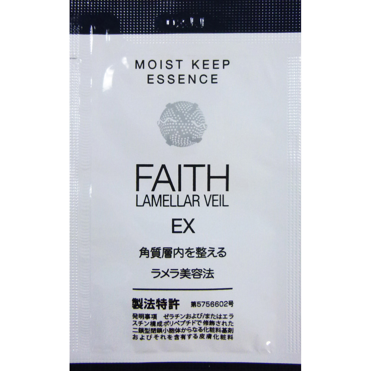 フェースラメラベールEX モイストキープゲル 業務用90g