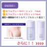 その“なんとなく乾く肌”を見逃すな！保湿ケアの新常識＜ライスパワー®NO.7＞で叶えるうるおい持続肌 3