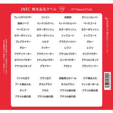NFS 検定品名ラベル JNEC