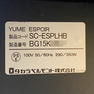 【中古】タカラベルモント　バックシャンプー 『YUME ESPOIR（ユメエスポワール）プレミアムライン』アイボリー 42