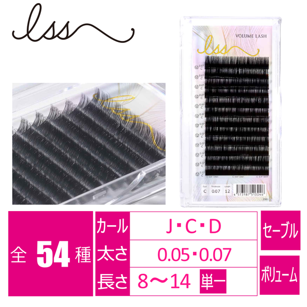 【ISS】ボリュームラッシュ[CCカール 太さ0.05 長さ13mm] 1