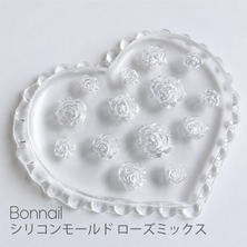 Bonnail シリコンモールド ローズミックス