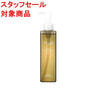 【スタッフセール】セフィーヌ ナチュラル クレンジングﾞオイル EX 195ml