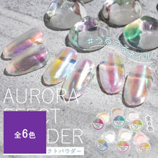プリアンファ オーロラエフェクトパウダー