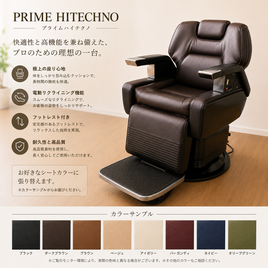 TAKARA BELMONT（タカラベルモント）のバーバー椅子/理容室関連機器