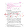厚労省認可団体指定 エステティックサービス契約書 2