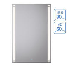 LED一体型ミラーライト 4000Kタイプ MBK012R-W(600×900) LED一体型ミラーライト 4000Kタイプ MBK012R-W(600×900)