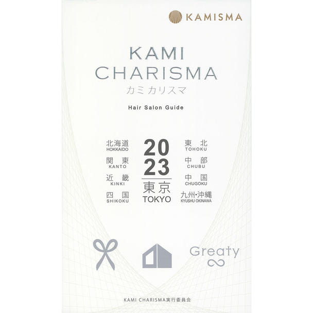 KAMI CHARISMA（カミカリスマ） 2023 Hair Salon Guide