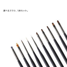 【開業応援】Simplicity（シンプリシティ）選べるブラシ 5本セット