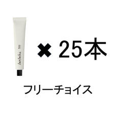 【フリーチョイス25本】インフィニアル1剤 導入セットA(カラーチャート付)