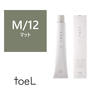 トエルカラー M/12(マット12)100g《ファッションカラー》【医薬部外品】 1