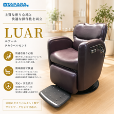 LUAR ルアール　理容サロン向けYSW