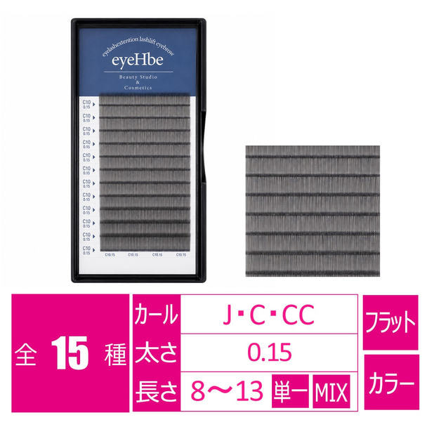 フラットラッシュ＜アッシュグレー＞［Cカール 太さ0.15 長さ10mm］ 1