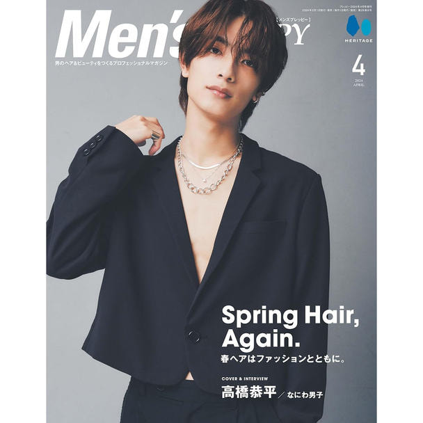 【定期購読】Men's PREPPY（メンズプレッピー）[毎月1日・年間12冊分]