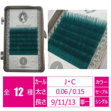 【AMBER LASH】カラーラッシュ オーシャンブルー