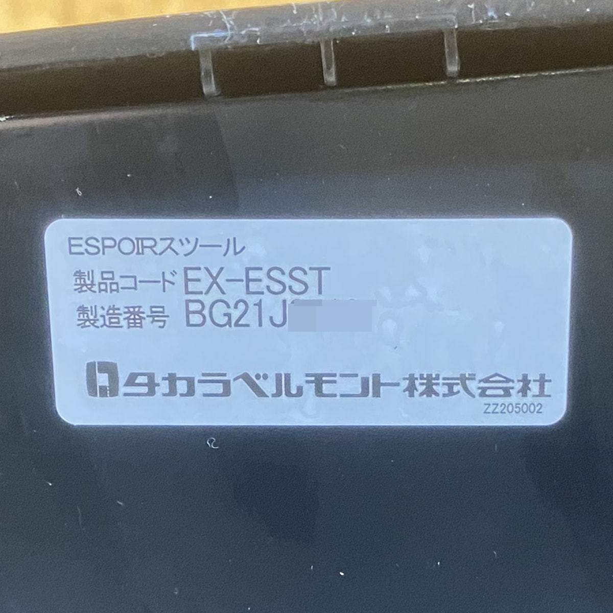 中古】タカラベルモント スツール 『YUME ESPOIR（ユメ エスポワール