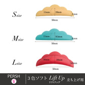【テクニコ】PERSH ラッシュリフト用ロット 3色ソフト＜リフトアップ＞3種セット