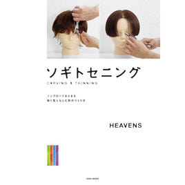 Base Cut Bible vol.4 マッシュルームライン 著/伊東秀彦 （PEEK