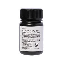 プリジェル ノンサンディングフィル (100g) PG-NF-100