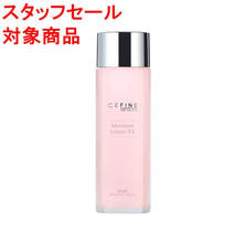 【スタッフセール】セフィーヌ モイスチュアローション EX 120ml
