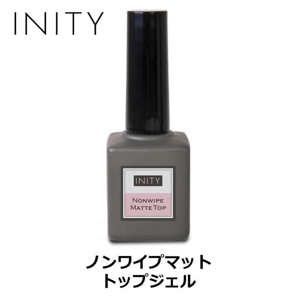 INITY ノンワイプマットトップジェル 14g 1
