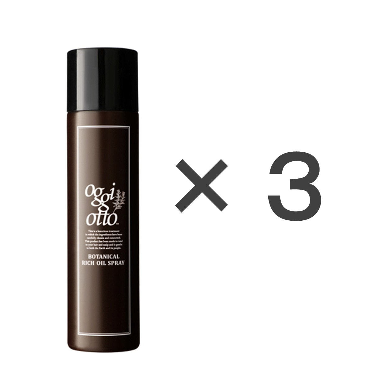 ボタニカルリッチオイルスプレー150mL (95g)×3本の卸・通販