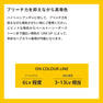 キラテラカラー100g フリーチョイス5＋1【医薬部外品】  5