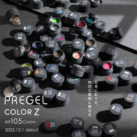 カラーZ(カラーゼット)の商品の卸・通販 | ビューティガレージ