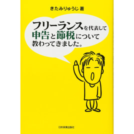 人気商品ランキング 経理 会計 税務 アイラッシュ ビューティガレージ
