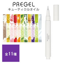 プリジェル キューティクルオイル 2.5ml