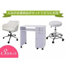 開業応援セット べーシックタイプⅡ 選べる2色