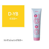 コンディショニングカラー D-YB(ダークイエローブラウン) 150g