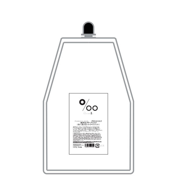メーカーズウェイト PR ヘアミルク 100g×20本セット(PKボトル) 1