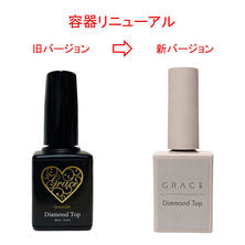グレースジェル ダイヤモンドトップ 15ml
