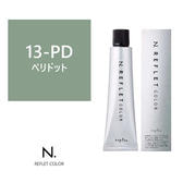 N.(エヌドット) ルフレカラー 13-PD《ファッションカラー》 80g【医薬部外品】