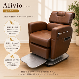 バーバー椅子/理容室関連（中古・認定中古）の人気おすすめランキング