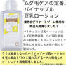 ピュアメデル ピュアフェミニンローション 100ml 3