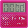 防滴大画面タイマーT-163PK ピンク 1