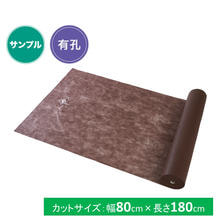 【サンプル】使い捨て有孔ベッドシーツ SP【やわらかタイプ】(ダークブラウン) 【サンプル】使い捨て有孔ベッドシーツ SP【やわらかタイプ】(ダークブラウン)