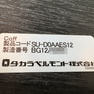 Coff (コフ) SP-YAE 17