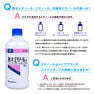 無水エタノールIP 400ml 2