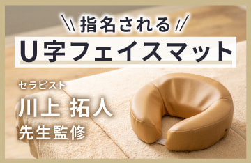 e_bnr_m_kawakami-u-facecushion.jpg