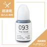 【松風】The Glue 093 10ml　 2