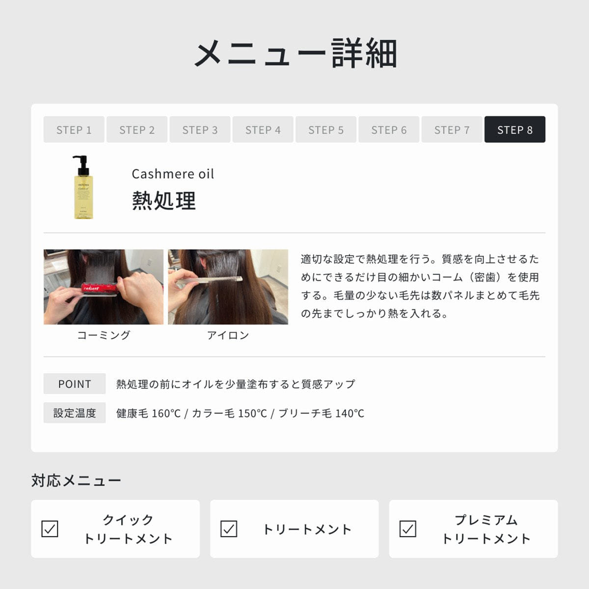 イロノワ カシミヤトリートメントNo.1 1000mlの卸・通販 | ビューティ