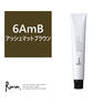 サンコールヘアカラー ルー 6AmB 80g 《グレイカラー》【医薬部外品】 1