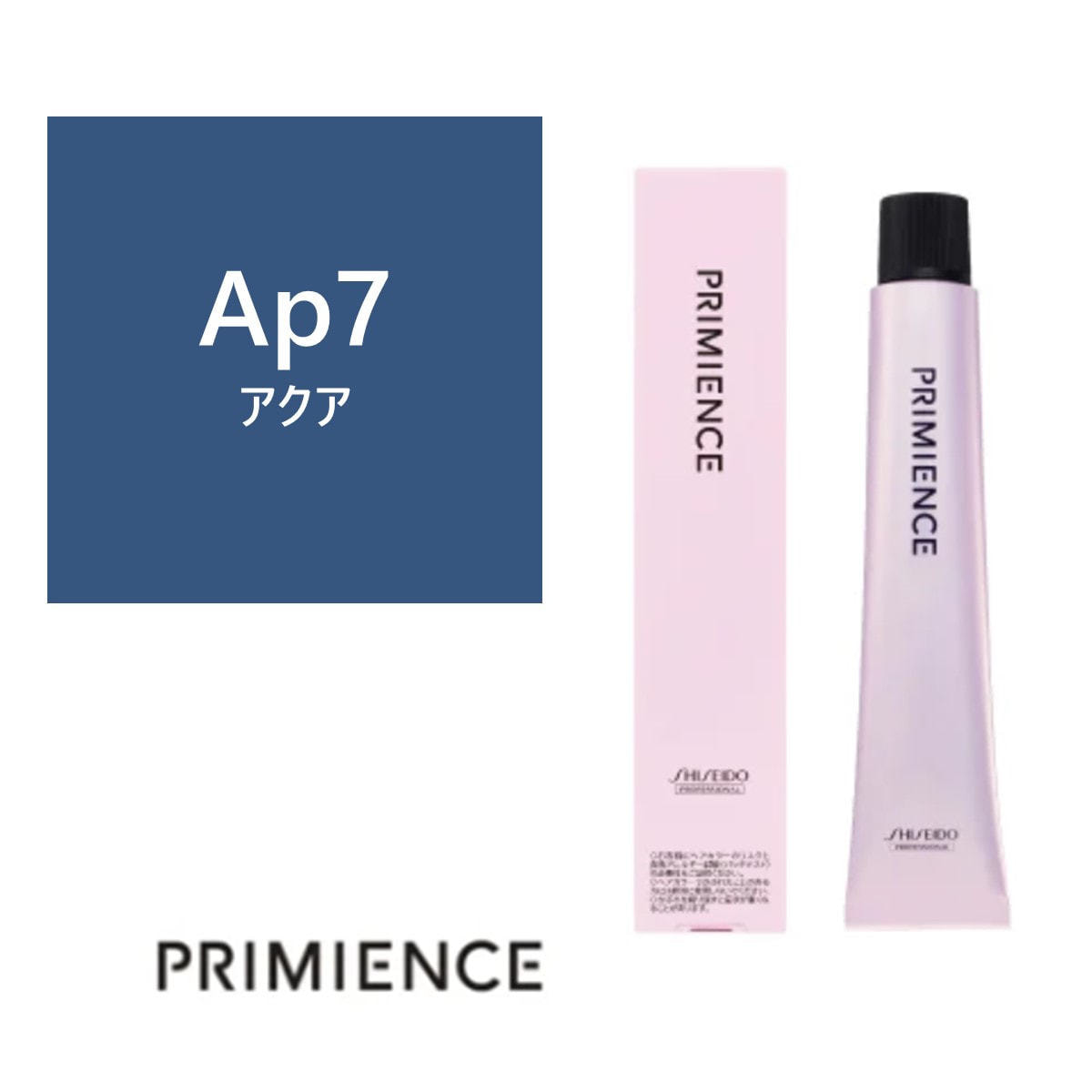 資生堂 プリミエンス ⑦プラチナ アッシュ ブリーチとセットで合計5