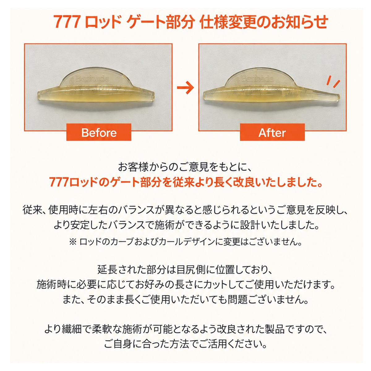 BANHADA】777ロッドの卸・通販 | ビューティガレージ