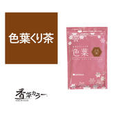 香草カラー 色葉（ノンジアミン）くり茶 300g